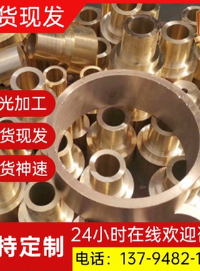 CuZn30As黄铜 CDA956 C35600 铜棒材C35300铜合金 CuZn28Sn1铜板