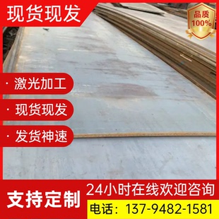 12Cr1MoV钢板激光切割加工 合金钢板40CR 42CRmo Mn18Cr2 15CrMo