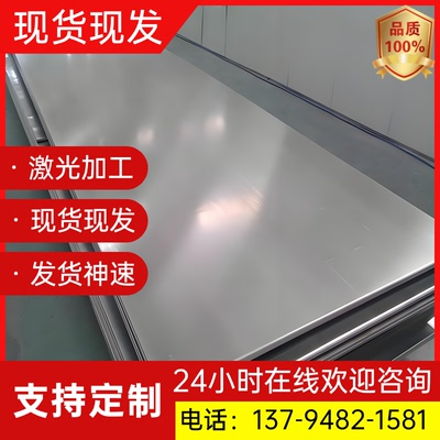 调质料 40Cr调质光圆模具SUS630不锈钢圆棒 NAK80模具钢板 4Cr13H