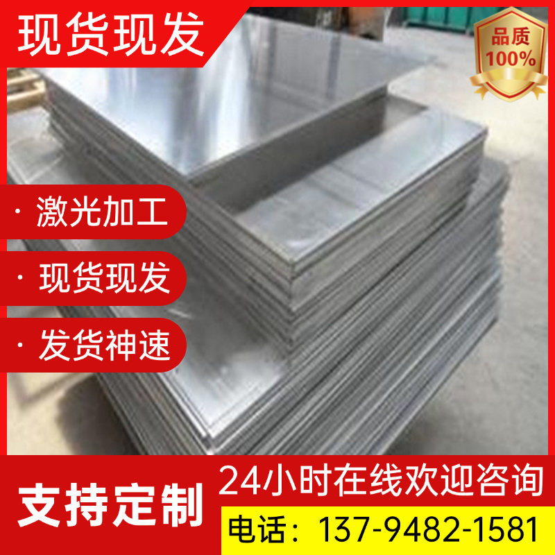 45号钢调质圆棒40Cr合金钢激光切割40CrQ345B精光板冷轧钢板Q235B