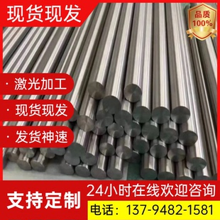 9CR18MO不锈钢板材440c圆钢棒 SUS440C不锈钢板料 可零切
