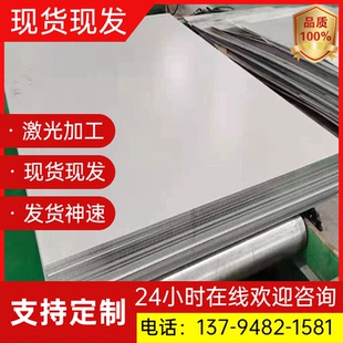 310S 303 316L 630 440C 202 不锈钢板材棒材SUS201 304F