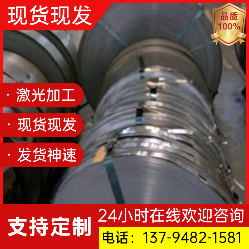 HPM75无磁钢DG60板70mn无磁钢 生料熟料圆棒7Mn15Cr2Al3V2WMo光板