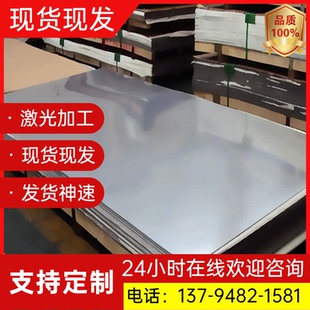 SUS303不锈钢板易切削加工0Cr18Ni9 310S板材扁条中厚板 304 316L