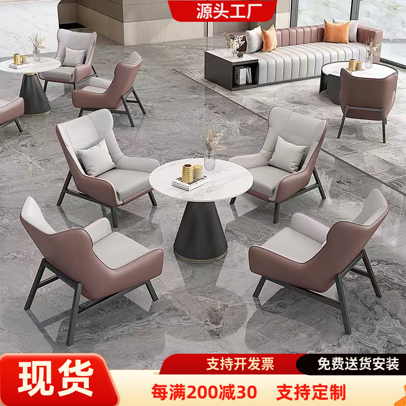 简约轻奢沙发茶几一桌四椅休闲会客接待售楼处洽谈桌椅商务休息区