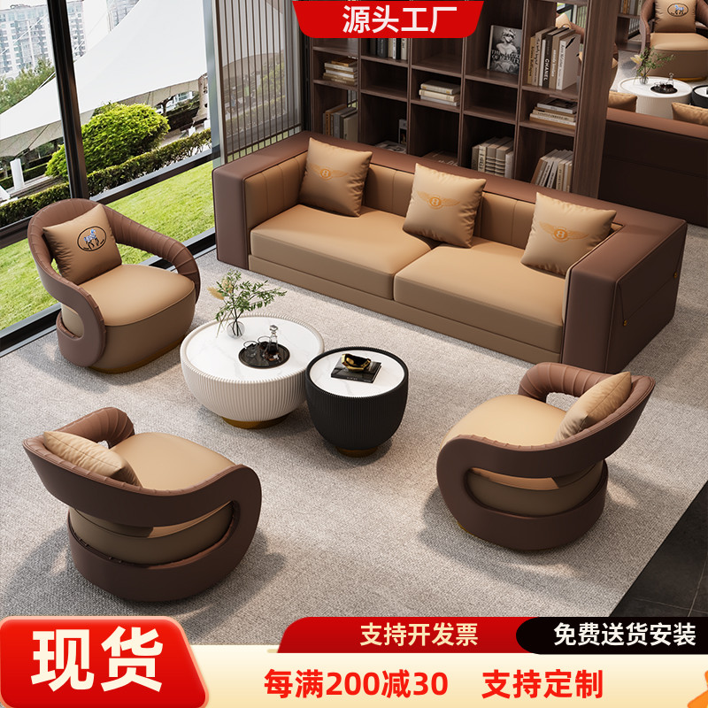 办公室接待沙发真皮轻奢高级感休闲休息区设计师办公沙发茶几组合