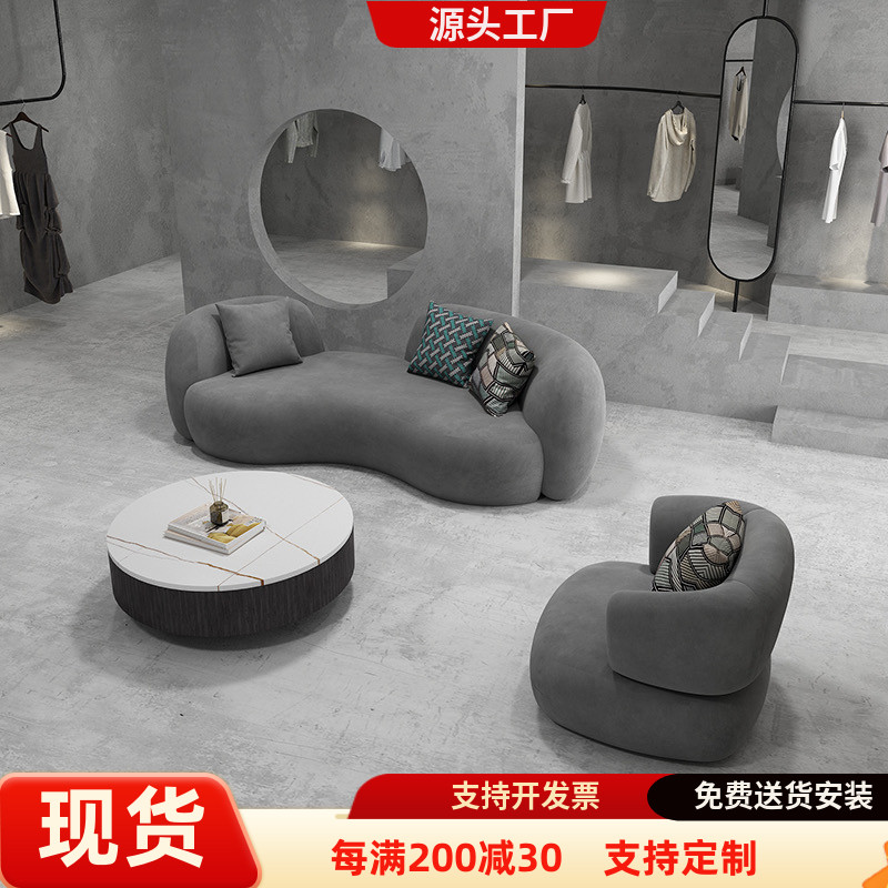 服装店铺沙发会所网红款轻奢高级感休息区小户型弧形贵宾接待沙发