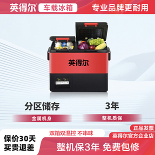 英得尔车载冰箱M35 45L双箱双温双控大容量冷冻冰箱开盖便携
