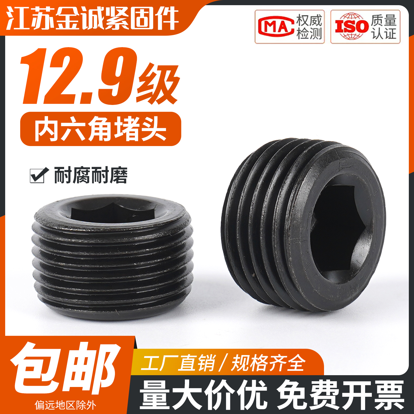 内六角通孔喉塞油堵PG*1/1.5牙