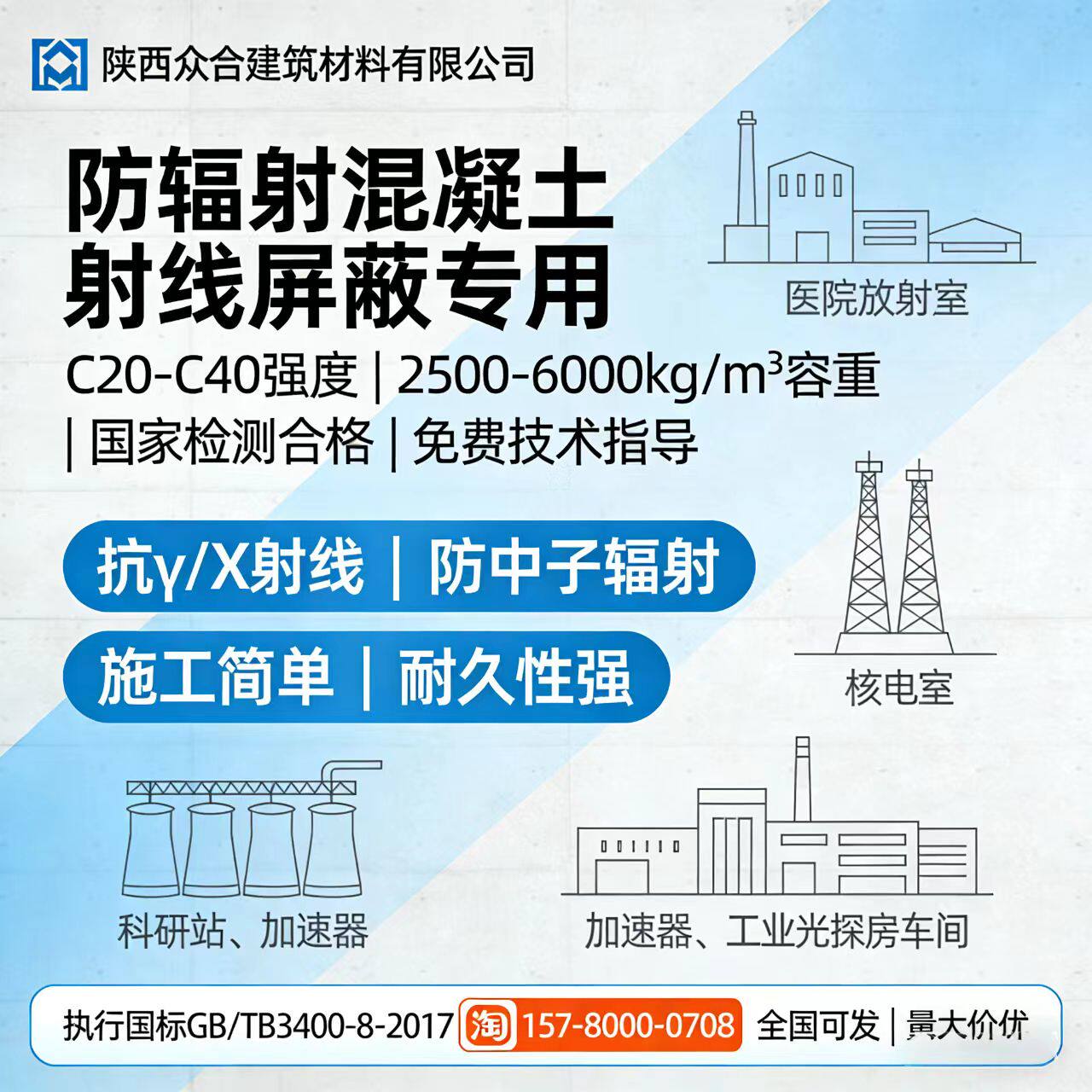 硫酸钡板粉末砂浆防辐射涂料复合基础材料