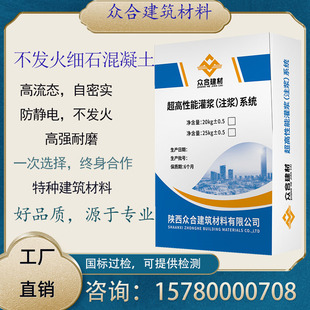 不发火水泥砂浆nfj金属骨料防爆耐磨材料防静电不发火细石混凝土