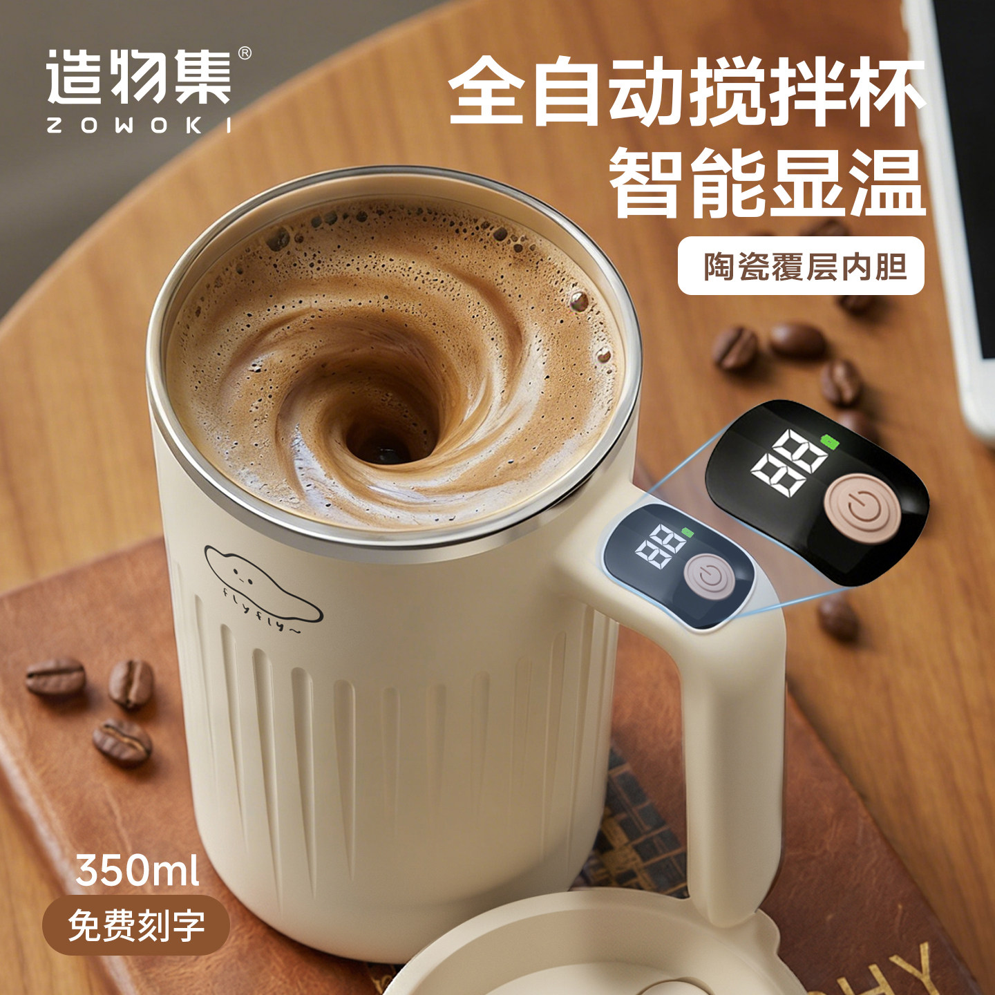 造物集搅拌杯咖啡杯女高颜值陶瓷覆层内胆保温水杯2025新款新年礼,餐饮具,搅拌杯,淘宝优惠券,粉丝福利购,淘宝优惠卷