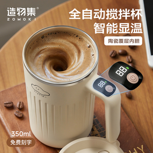 造物集搅拌杯咖啡杯女高颜值陶瓷覆层内胆保温男生水杯情人节礼物