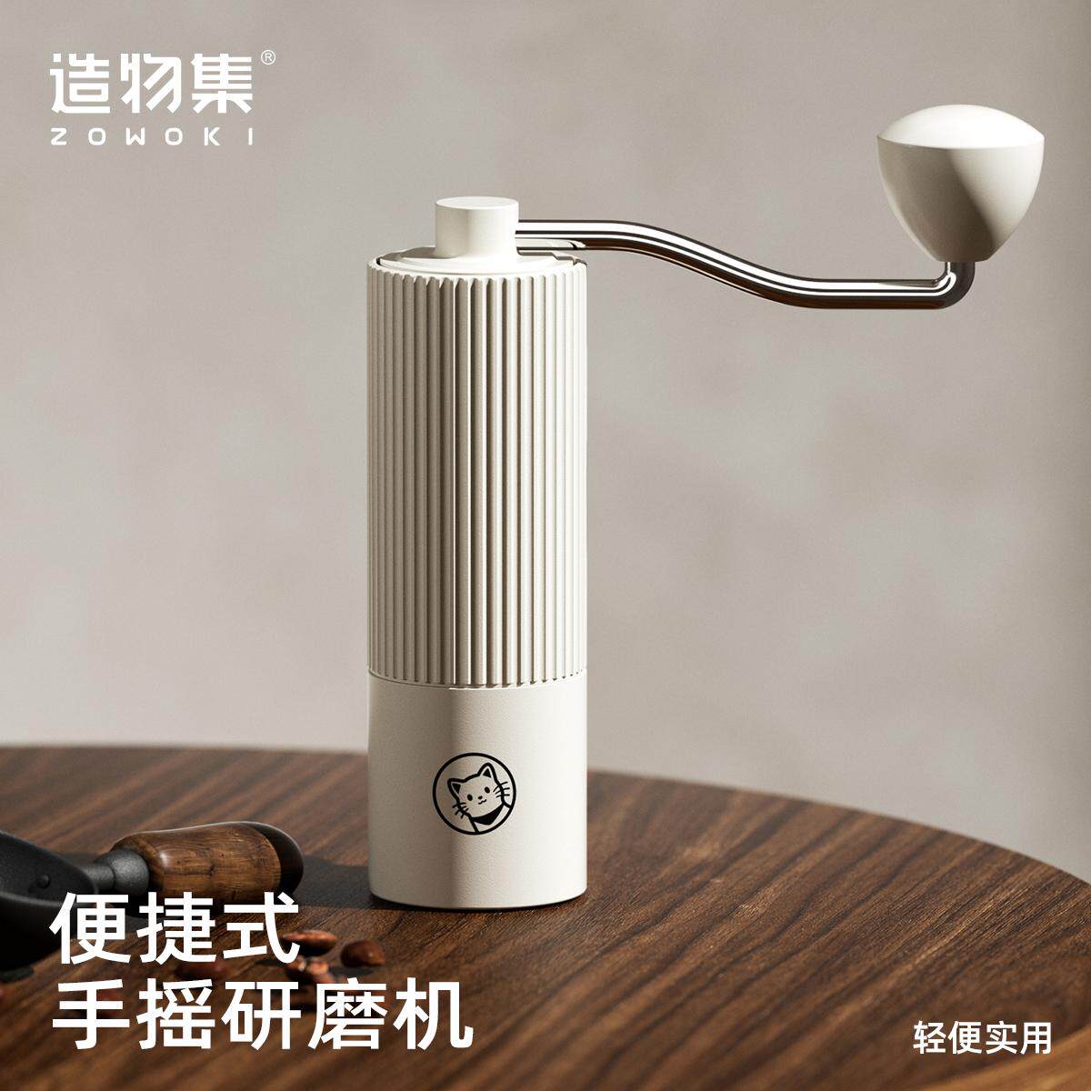 造物集手摇磨豆机手冲器具磨粉咖啡豆研磨手动磨豆器钢芯家用小型