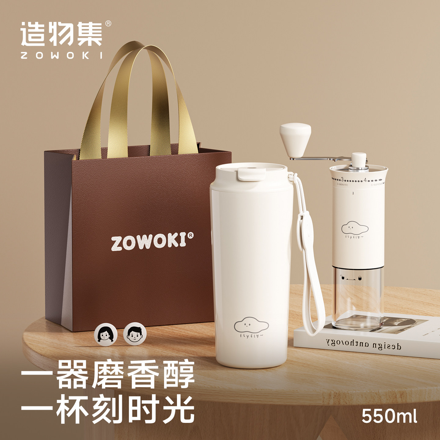 造物集保温杯便携喝水杯子2025新款女生高颜值随手元旦送礼盒定制