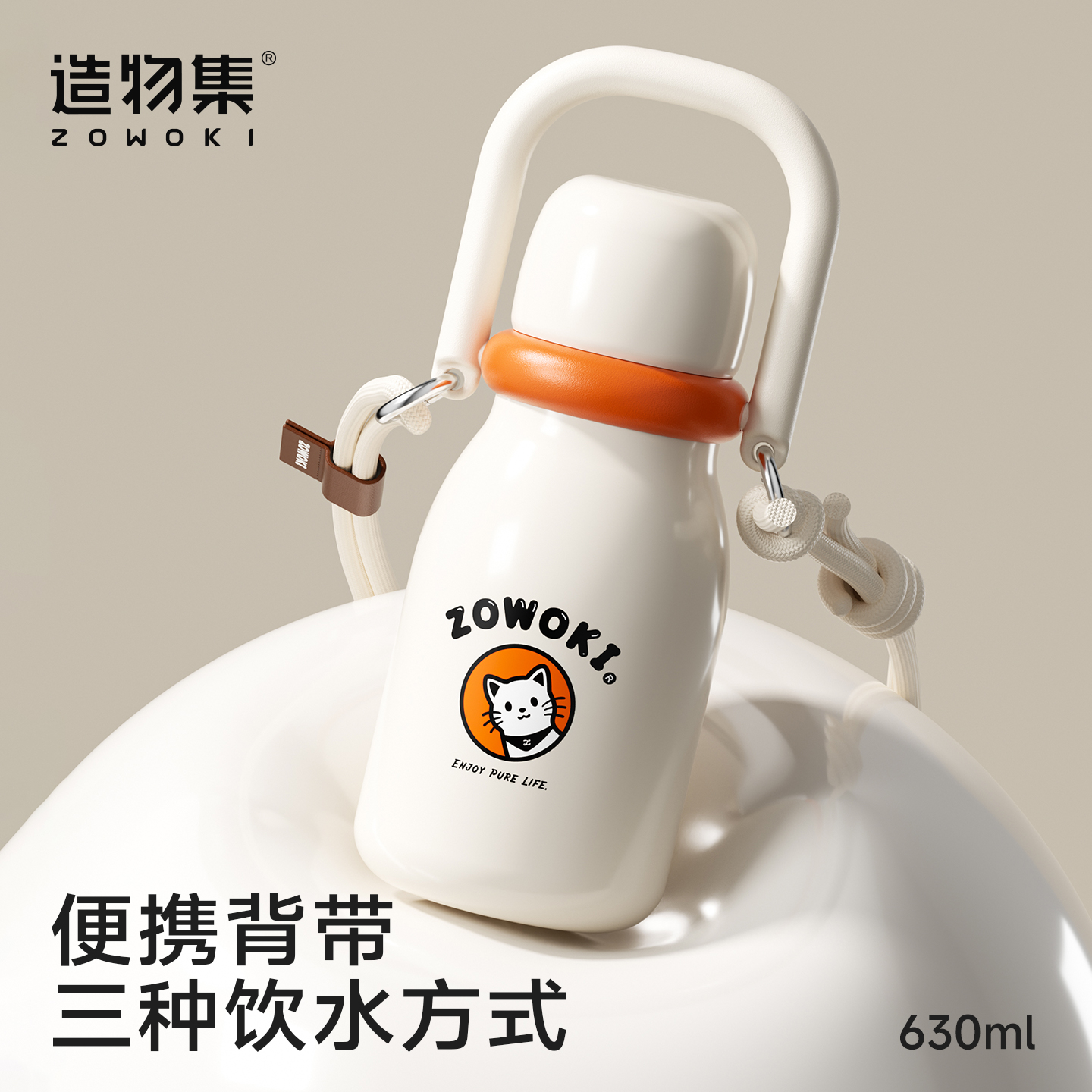 造物集官方正品316不锈钢保温杯