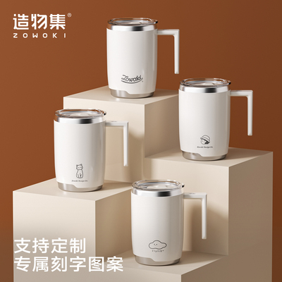 造物集搅拌杯316不锈钢咖啡杯