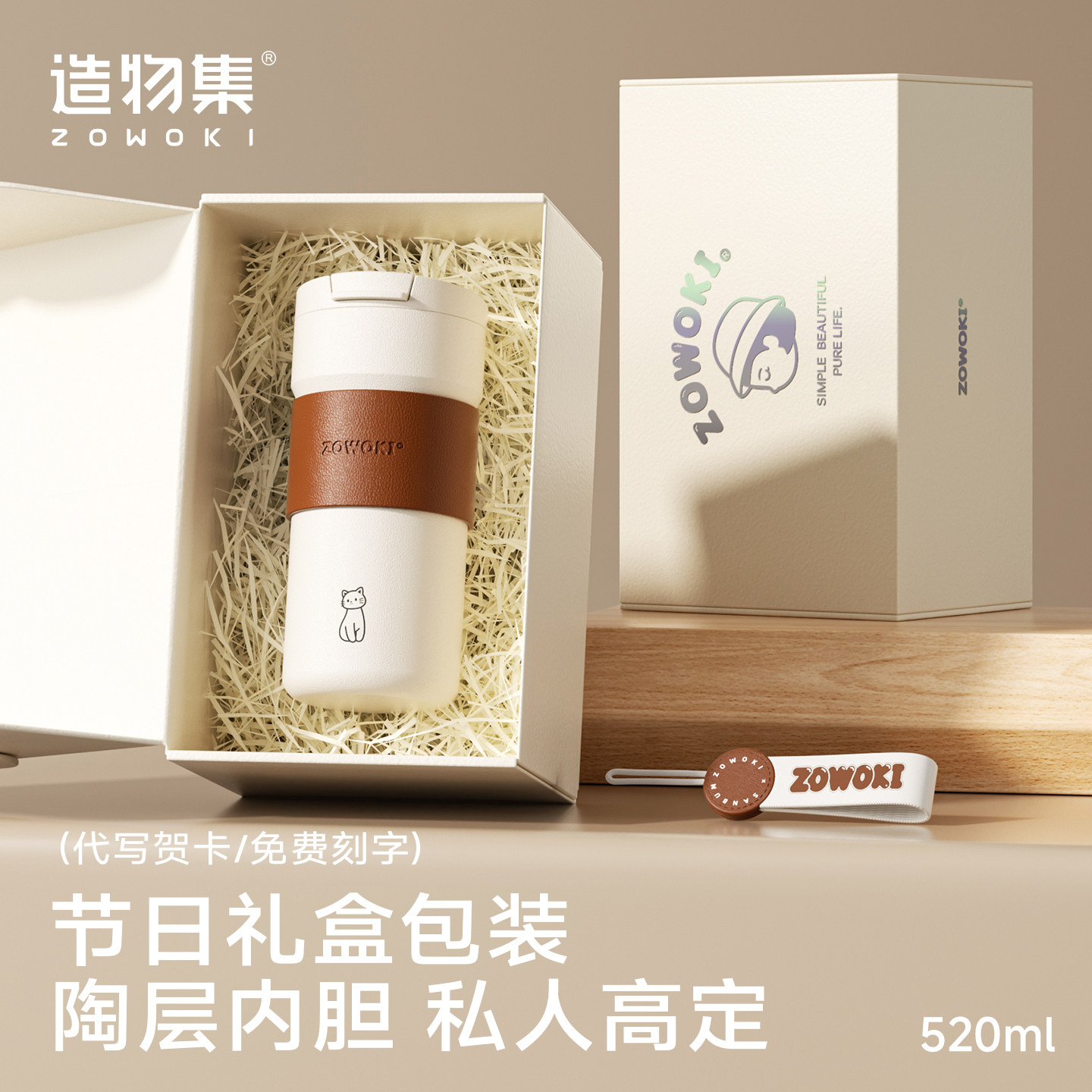 造物集保温杯中秋节陶瓷覆层定制