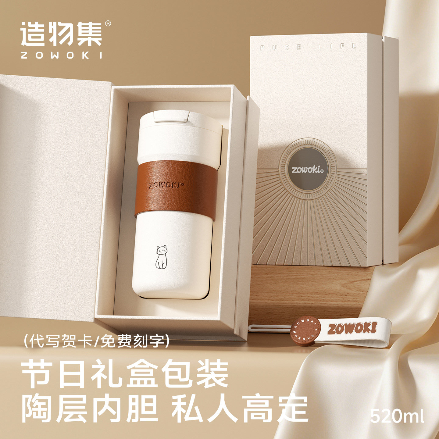 造物集保温杯教师节送老师定制图片