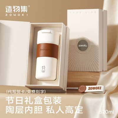 造物集保温杯教师节送老师