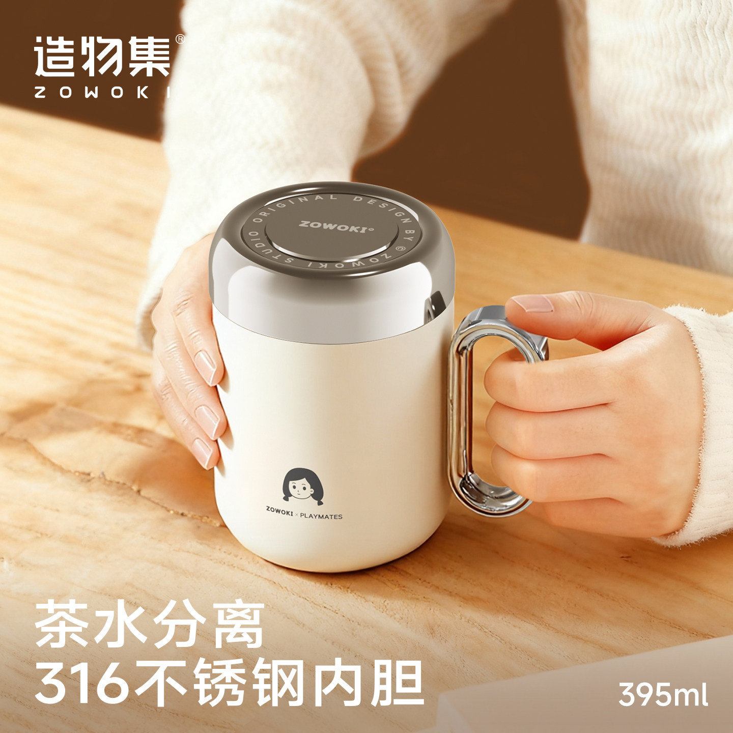 造物集316不锈钢保温杯茶水分离便携水杯办公室咖啡杯子定制刻字