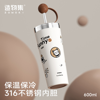 造物集不锈钢保温杯保冷咖啡杯大容量吸管喝水杯女新款2025高颜值