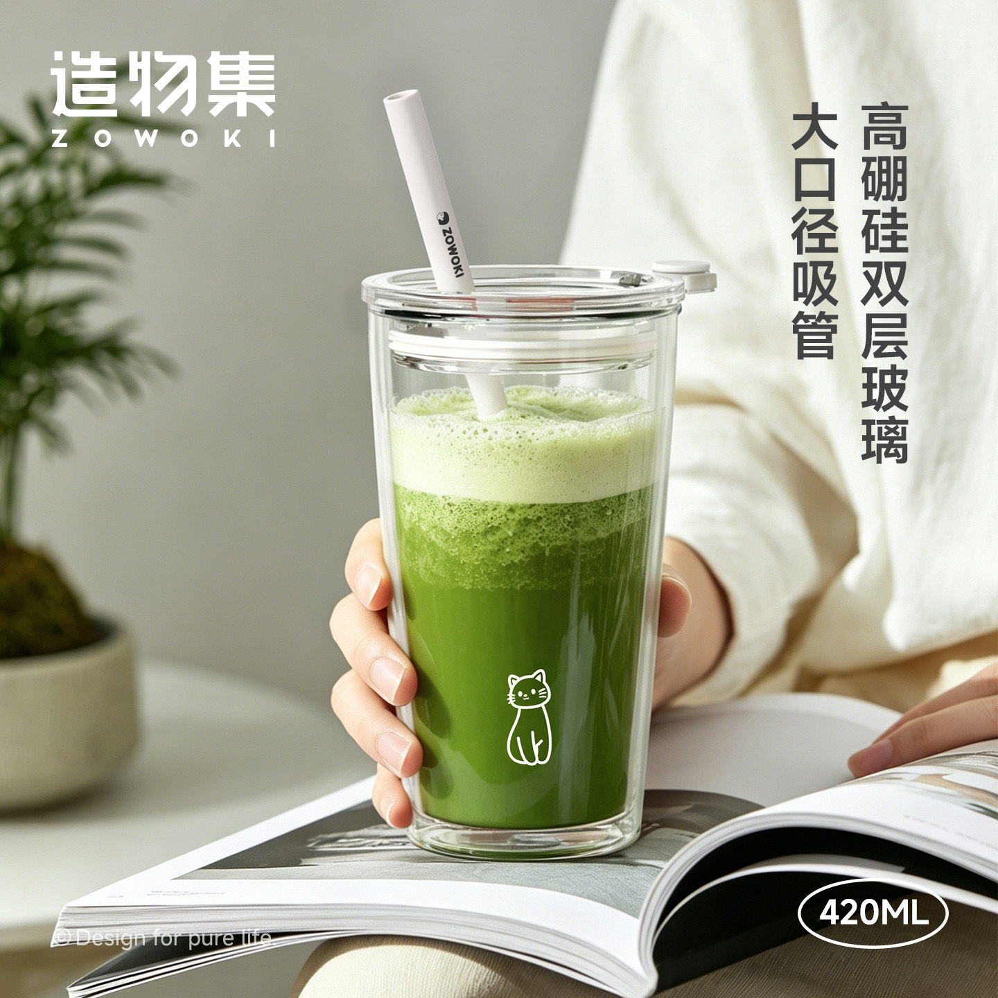 造物集玻璃杯高硼硅双层女生高颜值耐热咖啡喝水杯子吸管2026新款