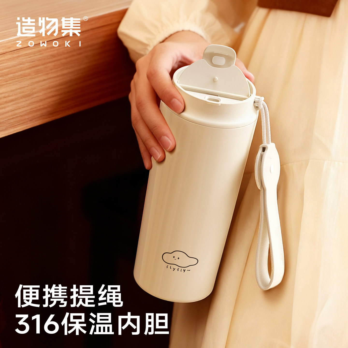 造物集保温保冷高颜值随手杯图片