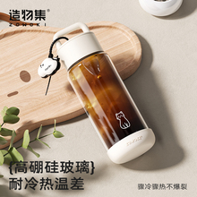 造物集咖啡杯便携随手水杯女生高颜值玻璃杯耐高温外出携带泡茶杯