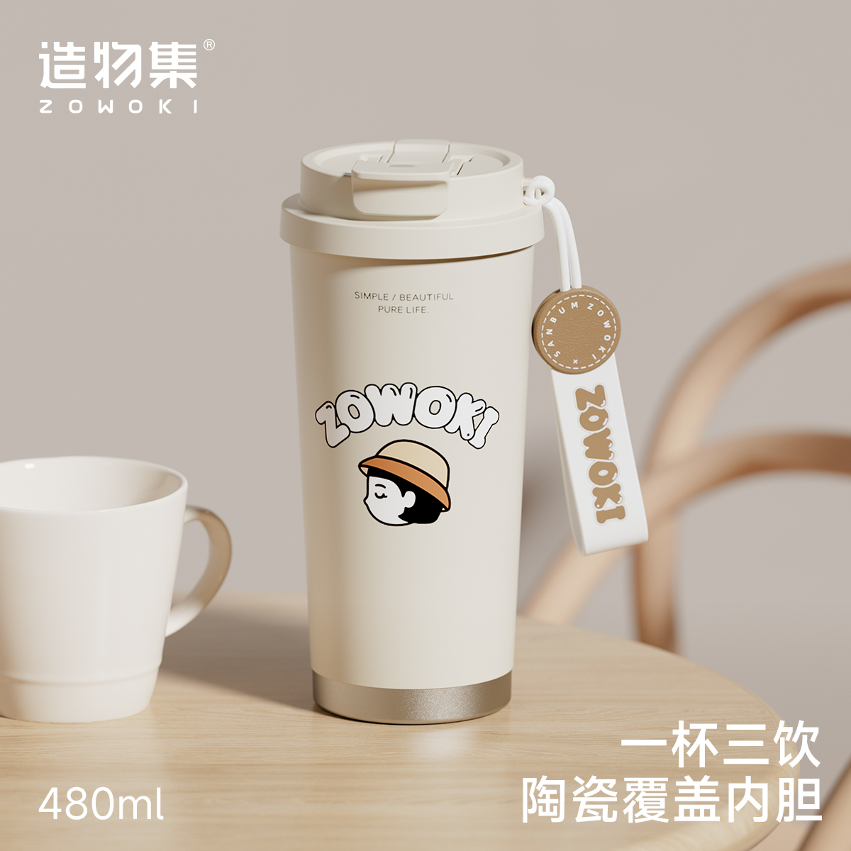 日系动漫覆层陶瓷内胆双饮设计