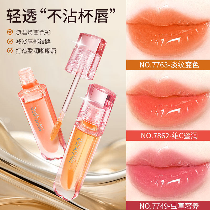 唇部精华油维唇蜜唇油润泽补水