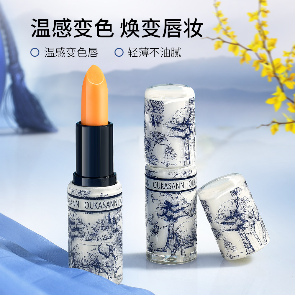 臻敬保湿温变唇膏滋润防干裂