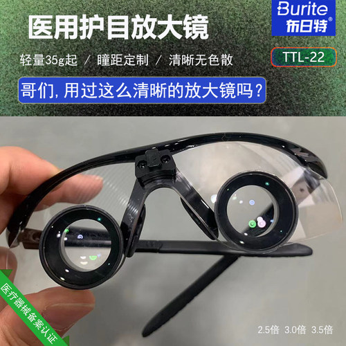 布日特超清晰口牙科外科放大镜
