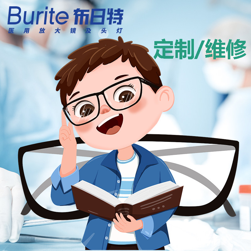 布日特医用手术头灯放大镜定制