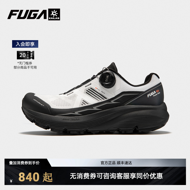 FUGAEXBOA轻量越野跑鞋防滑