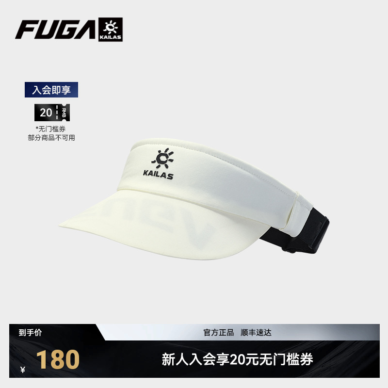 FUGA傲云彈力透氣運動跑山空頂帽