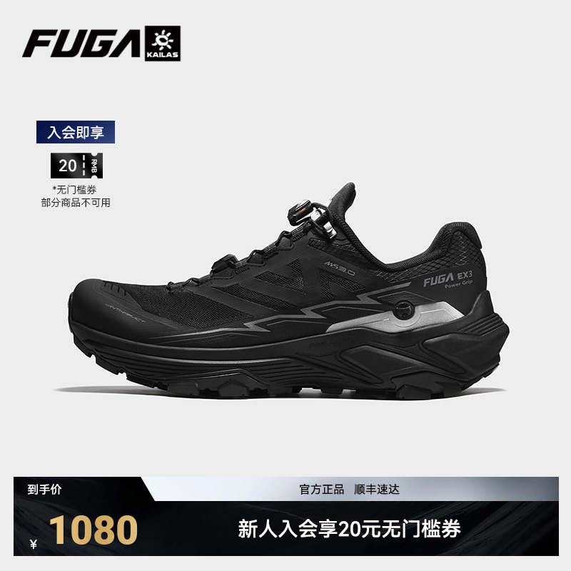 【冠军同款】FUGA专业越野跑鞋