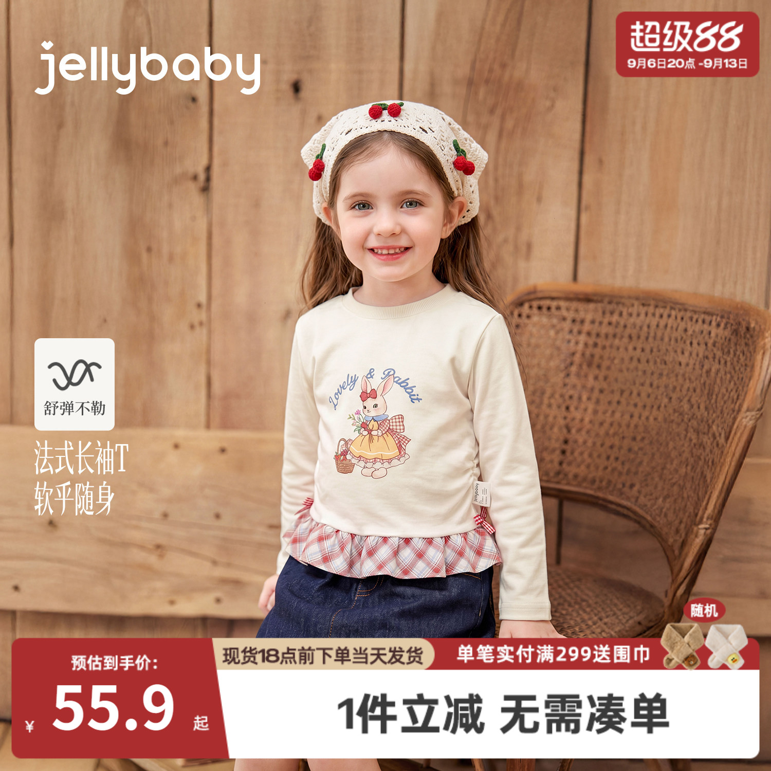 jellybaby女童长袖t恤秋季卡通儿童上衣花边小童格纹衣摆宝宝秋装