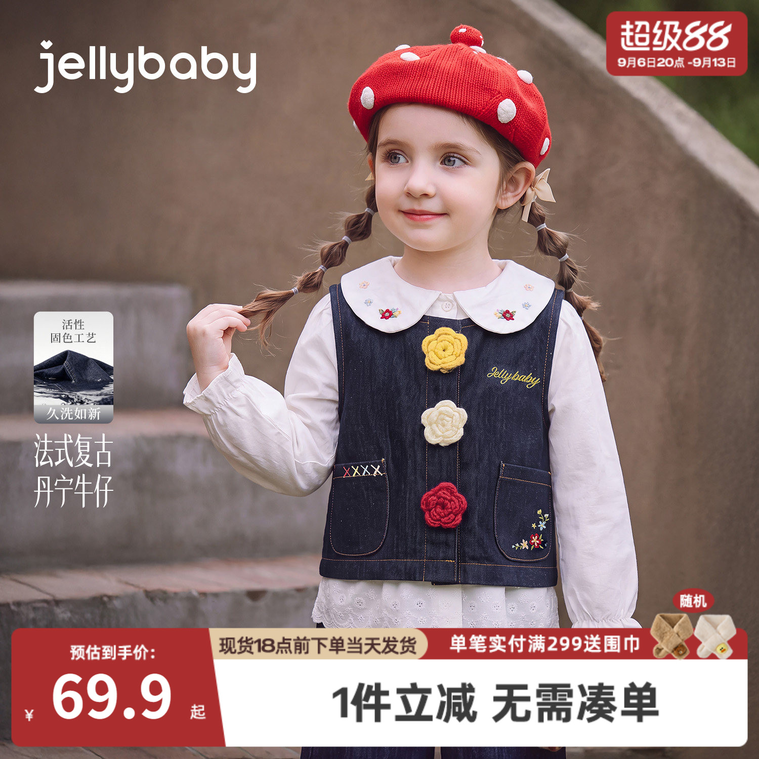 jellybaby女童牛仔法式马甲