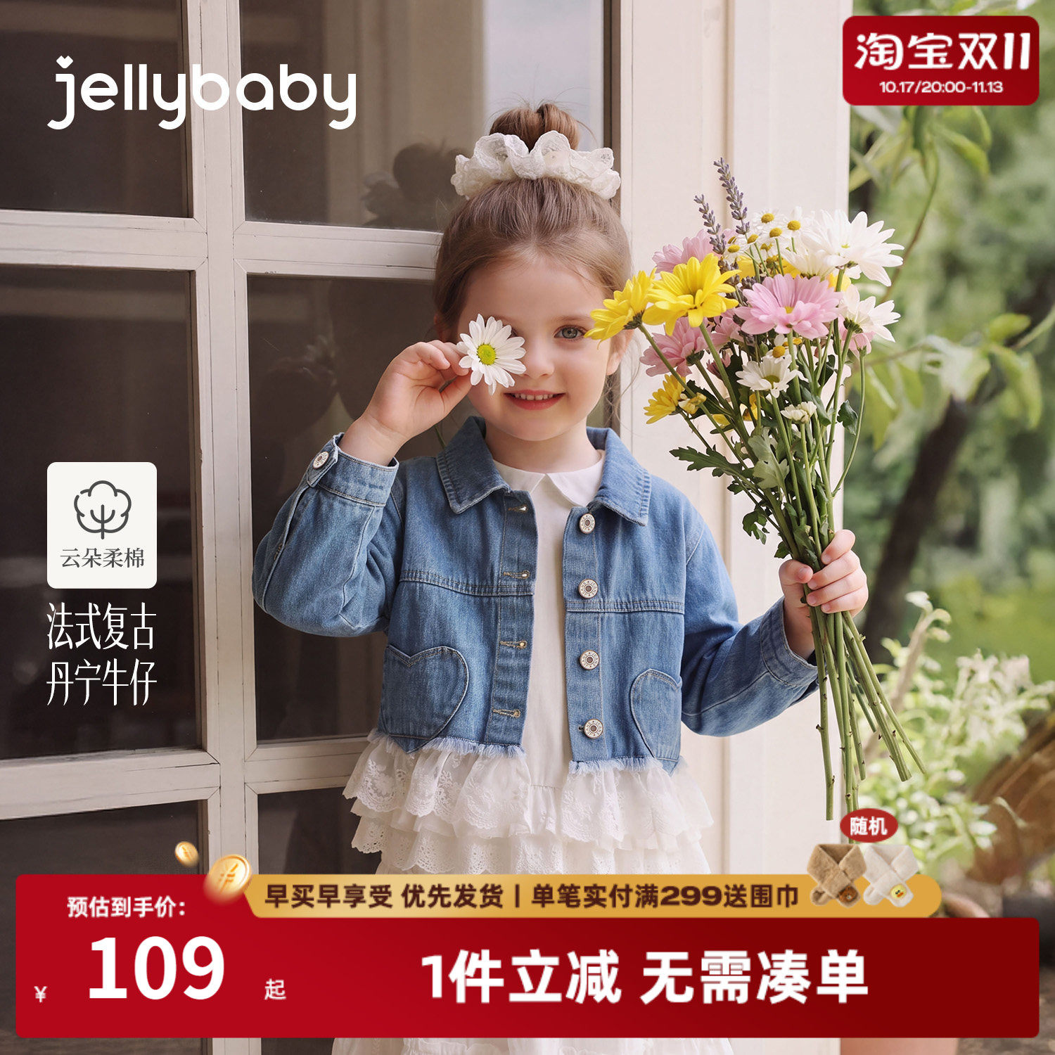 jellybaby女童牛仔外套秋季儿童上衣小童蕾丝拼接小女孩宝宝秋装