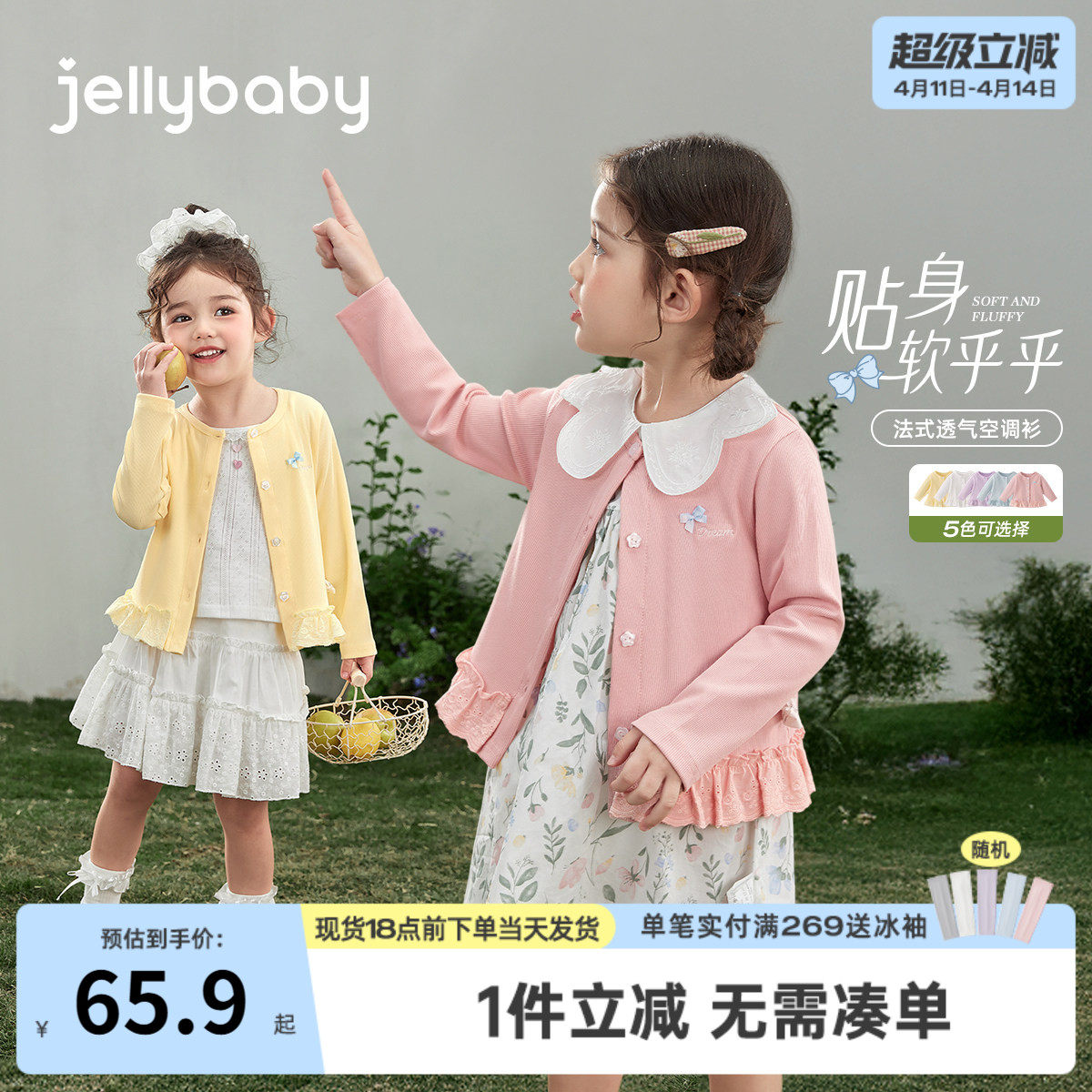 儿童防晒服女童空调开衫春夏小童夏季新款三岁女宝宝薄款外套春秋