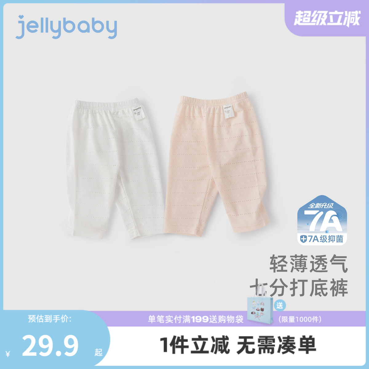 [7A抗菌]打底裤女童夏季洋气七分裤宝宝透气夏装潮儿童夏薄款裤子