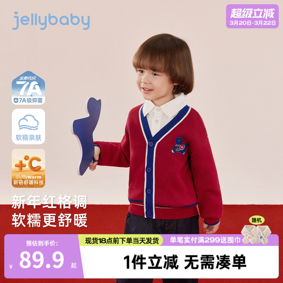 [7A抑菌]男童毛衣春季儿童萌趣小马开衫红色针织衫宝宝拜年服外套