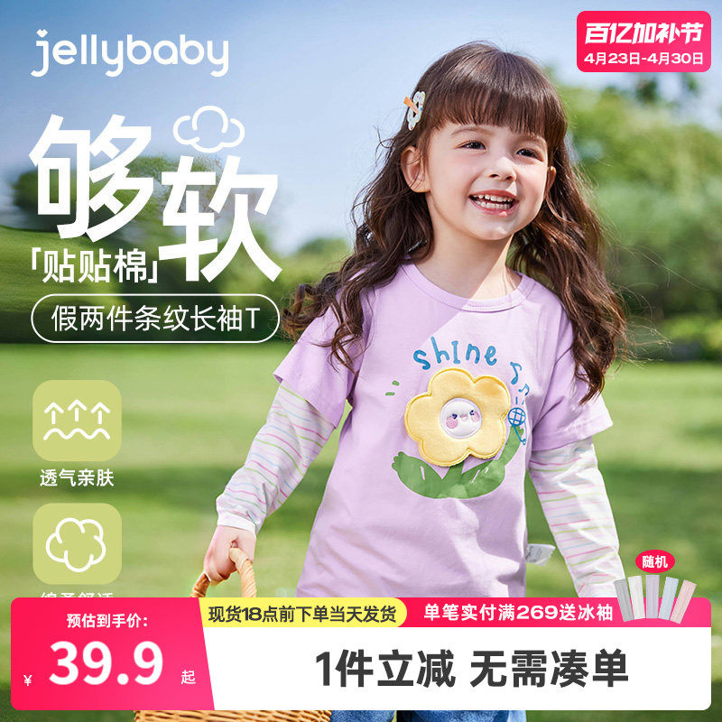 女童t恤长袖儿童春秋假两件衣服小童春款时髦春装潮5宝宝春季上衣