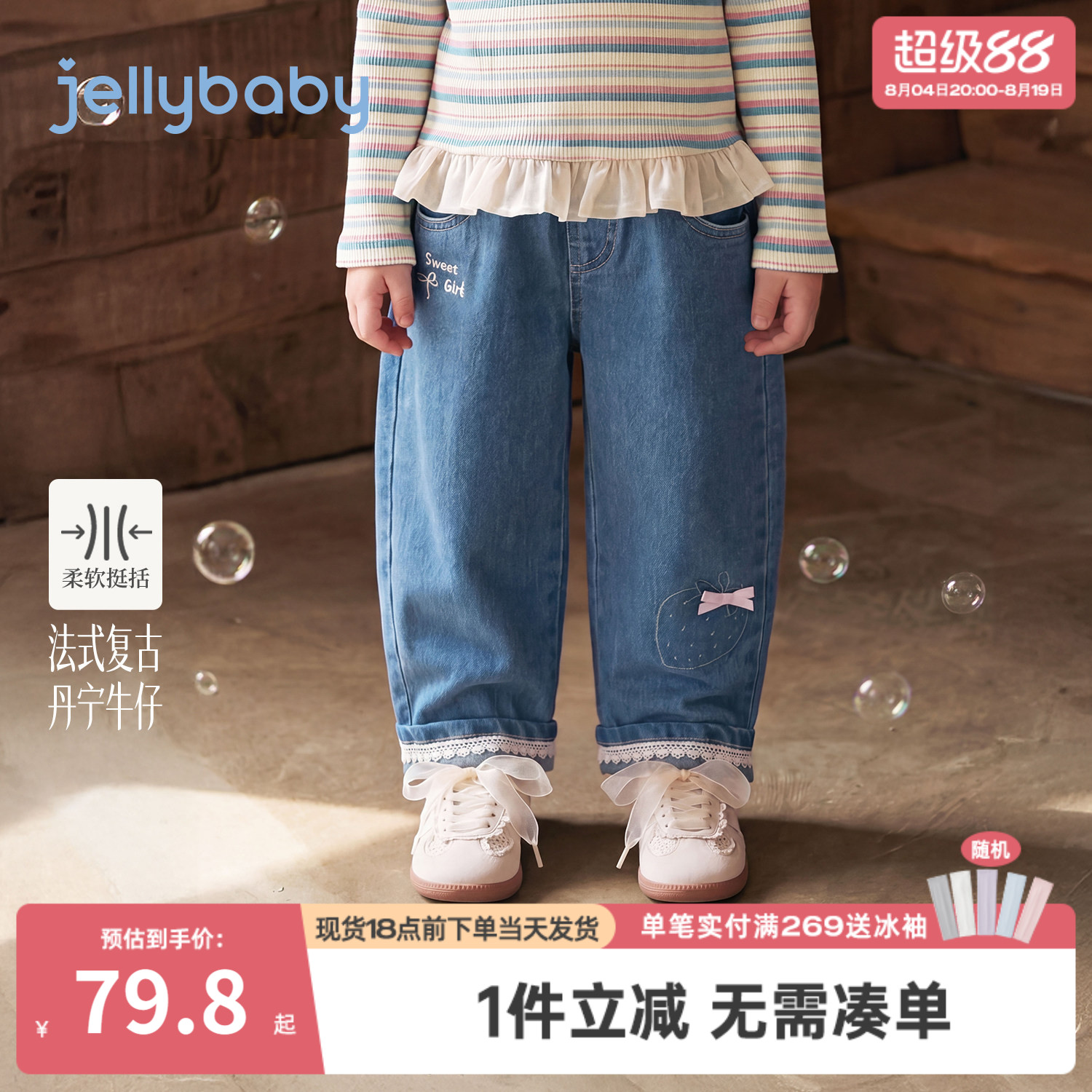 杰里贝比女童牛仔裤2026新款刺绣儿童裤子花边宝宝秋装小童萝卜裤