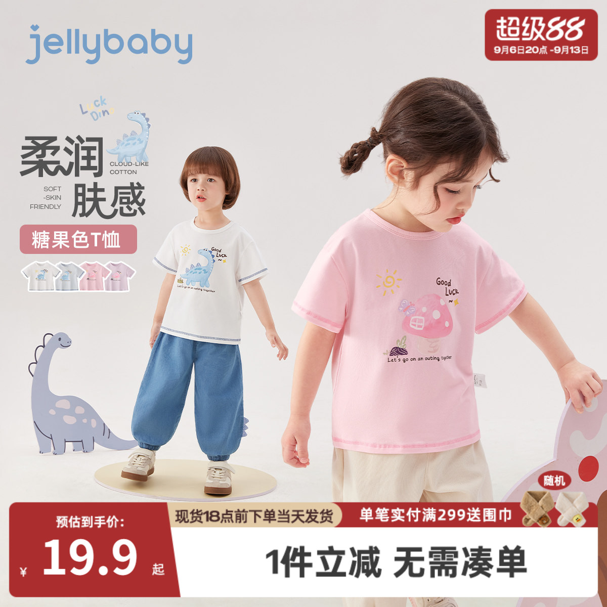 儿童短袖圆领T恤2026新款夏季女童宽松休闲上衣男童抗菌落肩夏装