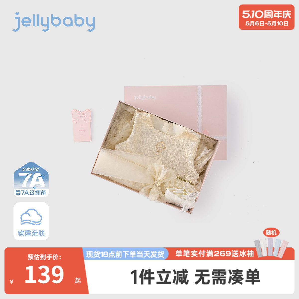 [7A抑菌]女童礼服裙礼盒装春季新款儿童蛋糕裙法式小童周岁连衣裙