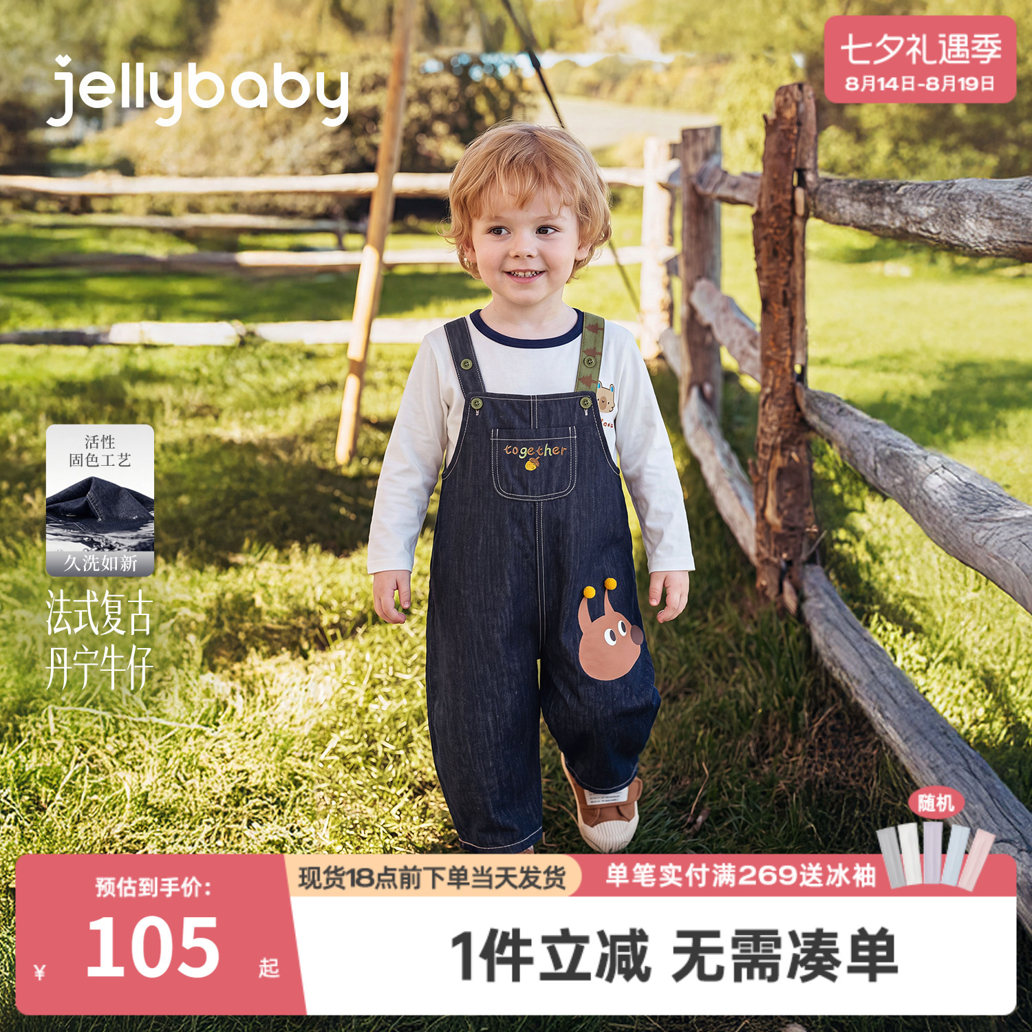 jellybaby男童印花背带裤秋装