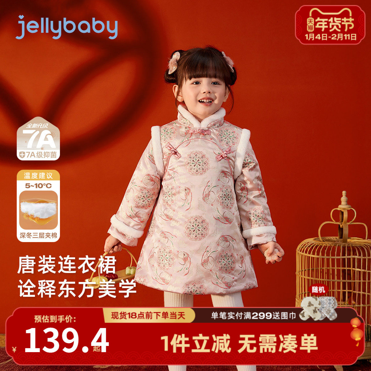 女童连衣裙冬季加厚裙子宝宝周岁礼服国风拜年服秋冬儿童夹棉唐装