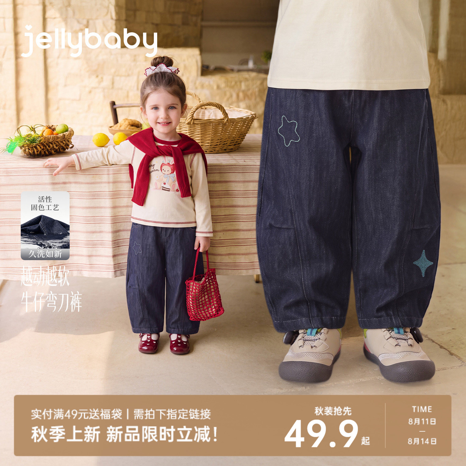 [2026秋季新品]杰里贝比儿童阔腿牛仔裤男童秋装长裤女童秋款裤子
